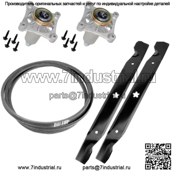 Комплект для ремонта ремня шпинделя деки 42 дюйма для Husqvarna YTA18542 YTA19K42 YTH2042