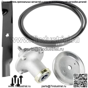 Ремень шпинделя, комплект деки 48 дюймов для Husqvarna EZ4819 EZ4822 539112170 510201101