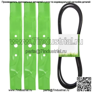 Комплект ножей косилки и ремня палубы для John Deere L120 L130