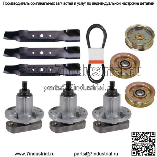 Комплект для восстановления деки 48 дюймов подходит для John Deere GY20996 L120 L130 GY20050 GX20305 GY20067