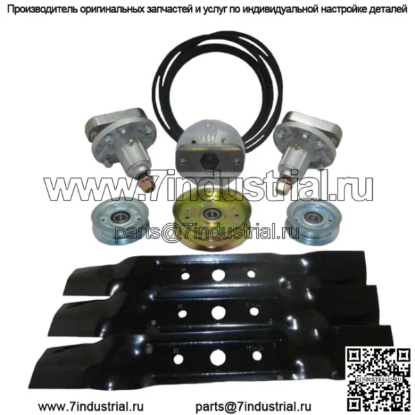 L120 L130 L2048 L2548 КОМПЛЕКТ ДЕТАЛЕЙ ДЛЯ ДЕКИ 48-ДЮЙМОВОЙ КОСИЛКИ ШПИНДЕЛИ, ЛЕЗВИЯ, РЕМНИ, НАПРАВЛЯЮЩИЕ КОЛЕСА