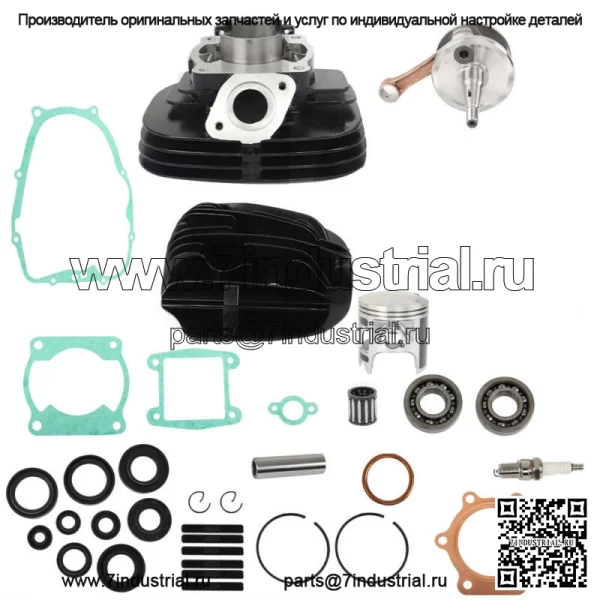 Для Yamaha Blaster 200 YFS 200 1988-2006 годов комплект верхней части поршня с кривошипной головкой цилиндра