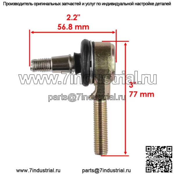 Комплект наконечников рулевой тяги для Yamaha Blaster 200 YFS200 Yfs 200 1989-2006 гг. - Image 2