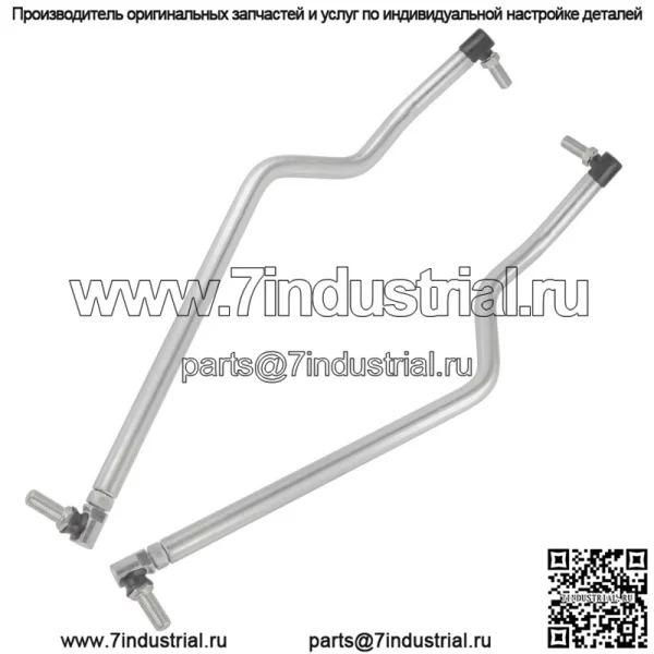 Правая и левая тяга для John Deere Scotts L1742 L17.542 L2048 L2548