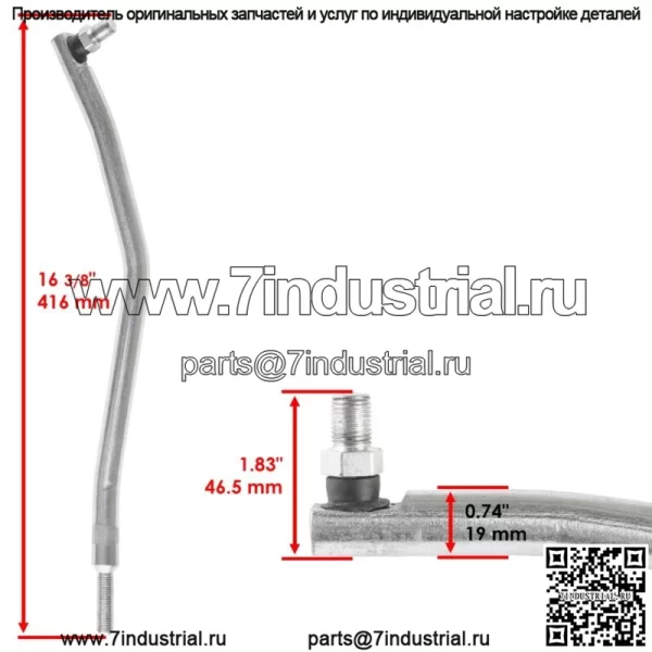 Тяга рулевого механизма для John Deere LX277 LX279 (серийный номер ниже -060000) AM128755 - Image 2