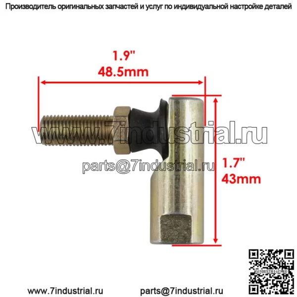 Наконечник рулевой тяги для MTD Cub Cadet 923-0448A 723-0448A 923-0448 A 723-0448 A - Image 2
