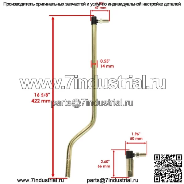 Правая боковая тяга для John Deere D140 D150 D155 D160 D170 - Image 2