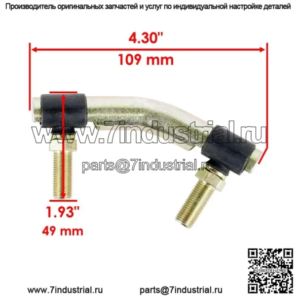 Поворотное звено рулевой тяги подходит для Husqvarna TS346 YT42CS YT48CS YTH184 YTH224 583513501 - Image 2