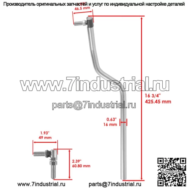 Левая боковая тяга для John Deere Sabre 14.542GS 1642HS 1742HS 17.542HS - Image 2