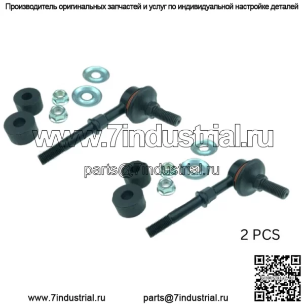 Тяга переднего стабилизатора подходит для NISSAN CEFIRO/MAXIMA R/L 94~99 54618-0E000 (1 пара)