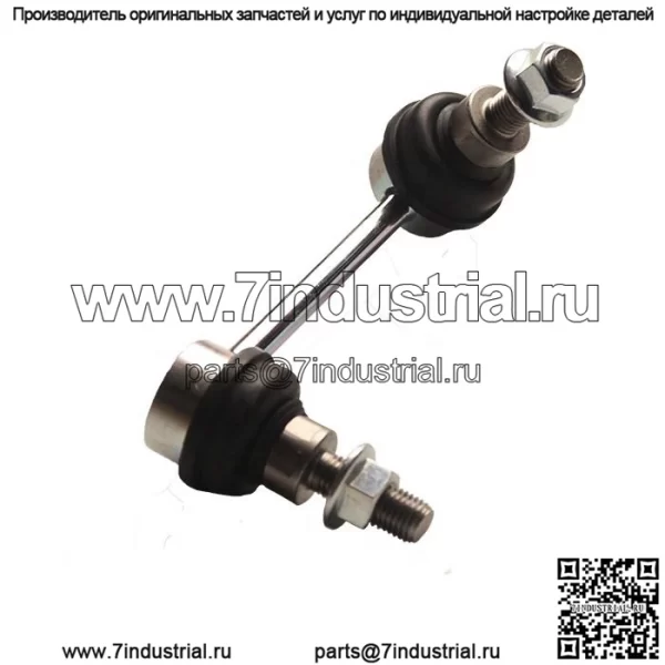 Тяга стабилизатора автозапчастей для NISSAN TEANA J32 56261-JN00A