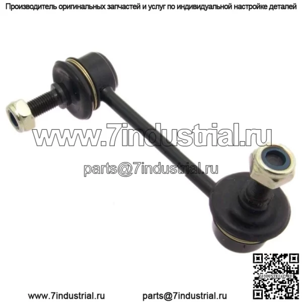 Тяга заднего правого стабилизатора подходит для Honda 52320-S84-A01, 52320-SDA-A01, 52320-SFY-J0