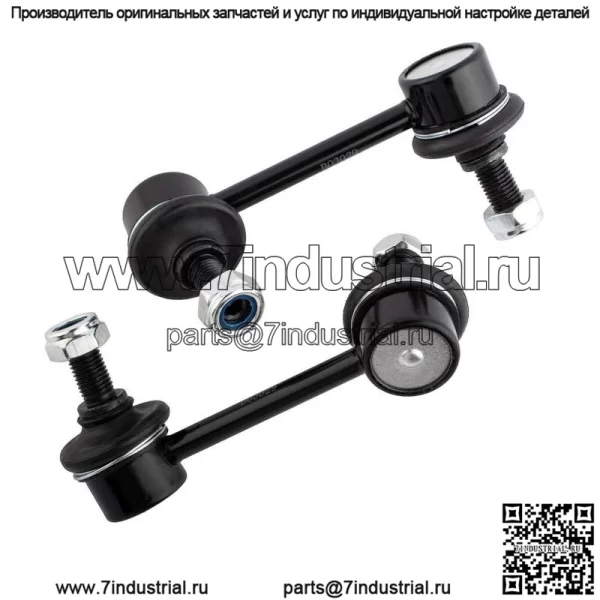 Задние звенья стабилизатора поперечной устойчивости L&R для Honda CR-V 02-06 K80370 52320S9A003