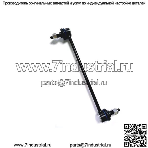 54830-A1000 Передняя опт Тяга стабилизатора