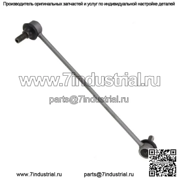 Тяга стабилизатора подвески передняя правая подходит для HYUNDAI 54840-2B000