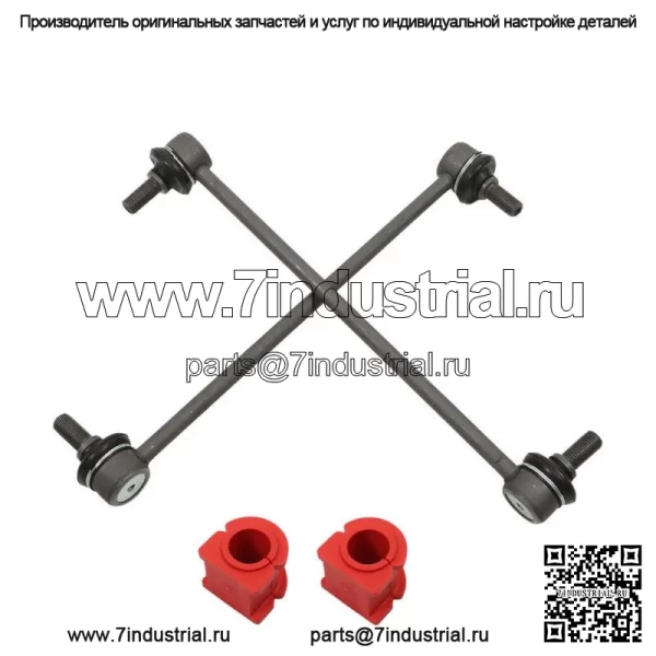 Подходит для Toyota Sienna 2011-2019, передние звенья стабилизатора поперечной устойчивости + передние втулки, 4 шт.
