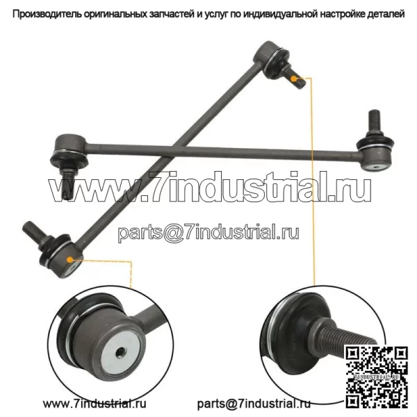 Подходит для Toyota Sienna 2011-2019, передние звенья стабилизатора поперечной устойчивости + передние втулки, 4 шт. - Image 3