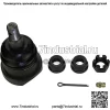 K3199 Шаровой шарнир передней нижней подвески для Jeep Liberty - Image 2