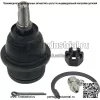 K500235 Шаровой шарнир передней нижней подвески для Dodge Journey