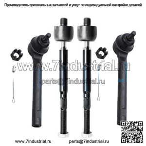 Передняя внешняя внутренняя рулевая тяга на Honda Odyssey 2005, 2006, 2007, 2008, 2009, 2010 годов выпуска.