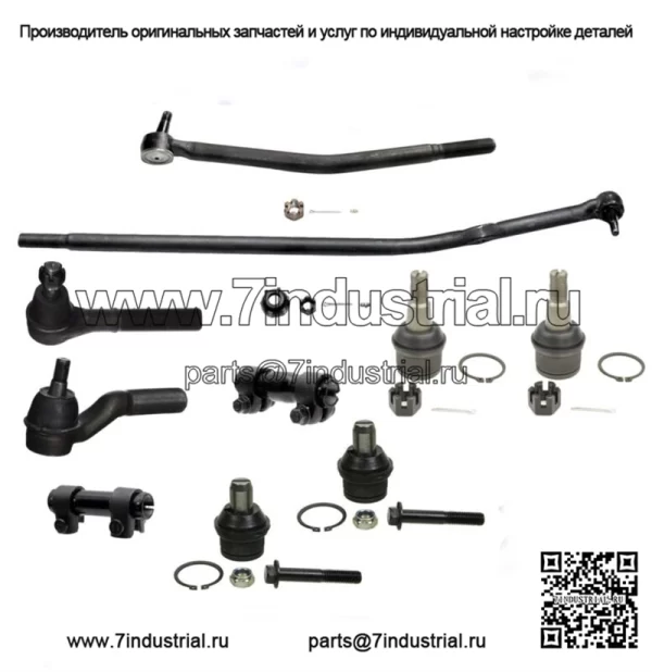 Комплект передней подвески для наконечников рулевых тяг Ford E-250, E-350 и E-450 Super Duty