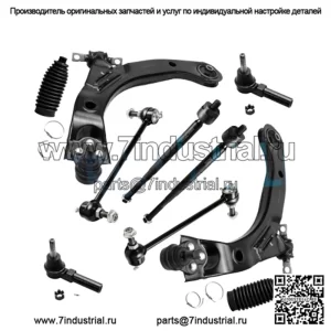 Передние нижние рычаги поперечной устойчивости для Chevy Cobalt HHR Pontiac G5