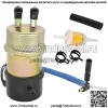 49040-1055 Электрический топливный насос 12 В для топливного насоса Kawasaki Mule KAF620 заменяет Kawasaki Mule 3010 3000 3020 2500 2510 2520 1000 (8 мм на входе/выходе), топливный насос Mule