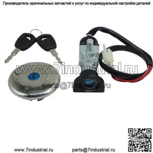 Аксессуары для мотоциклов, подходящие для Harley XG750 500 14-20, полный автомобильный комплект, замок, электрический дверной замок, замок топливного бака