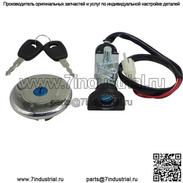 Аксессуары для мотоциклов, подходящие для Harley XG750 500 14-20, полный автомобильный комплект, замок, электрический дверной замок, замок топливного бака