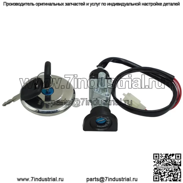 Аксессуары для мотоциклов, подходящие для Harley XG750 500 14-20, полный автомобильный комплект, замок, электрический дверной замок, замок топливного бака - Image 3