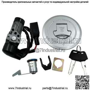 Аксессуары для модификации мотоцикла подходят для Warhawk SDH150-BC, набор замков CBF150, электрический дверной замок, масляный замок, полный автомобильный замок