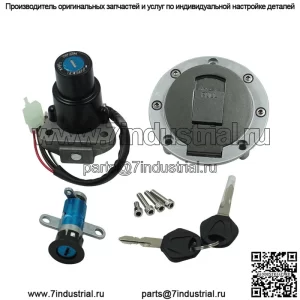 Аксессуары для мотоциклов, подходящие для Yamaha TZR125 TZM150, полный автомобильный комплект, замок, электрический дверной замок, замок для крана, крышка топливного бака