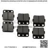 Передние и задние тормозные колодки для Honda TRX250X TRX 250 X Fourtrax 1987 1988 1989-1992 (Для: Honda)
