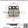 Передние и задние тормозные колодки для Honda TRX250X TRX 250 X Fourtrax 1987 1988 1989-1992 (Для: Honda) - Image 2