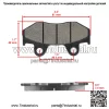 Передние задние тормозные колодки для Yamaha Raptor 700 700R YFM700R 2006-2012 (Для: Yamaha Rhino 660 2006 г.) - Image 4