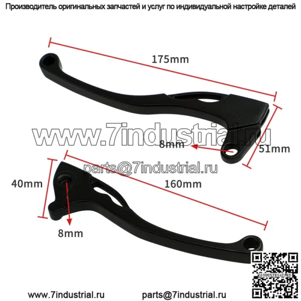 Модификация аксессуаров для мотоциклов, подходящая для MIOLC135, тормозной рычаг, рычаг управления сцеплением, звуковая ручка - Image 2