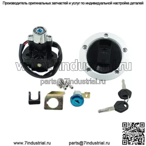 Аксессуары для модификации мотоцикла, подходящие для Suzuki GSXR 600 GSXR750 04-05, полный автомобильный комплект, электрический дверной замок