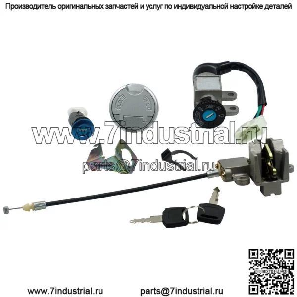 Заводские аксессуары для мотоциклов GY650, полный комплект автомобильных замков, электрический дверной замок, замок крышки топливного бака, трансграничный Guangyang 50