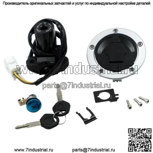 Аксессуары для мотоциклов, подходящие для Kawasaki ZX-6R 636 Z1000, набор замков, крышка топливного бака, замок головы, замок зажигания, полный автомобильный замок