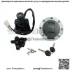 Аксессуары для мотоциклов, подходящие для Yamaha XJR400 YZF600 95-02 YZF1000 97-98, комплект замка