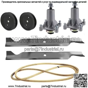 Комплект для восстановления деки 46 дюймов Craftsman 405143 195945 192870 405380 Подходит для Husqvarna Poulan