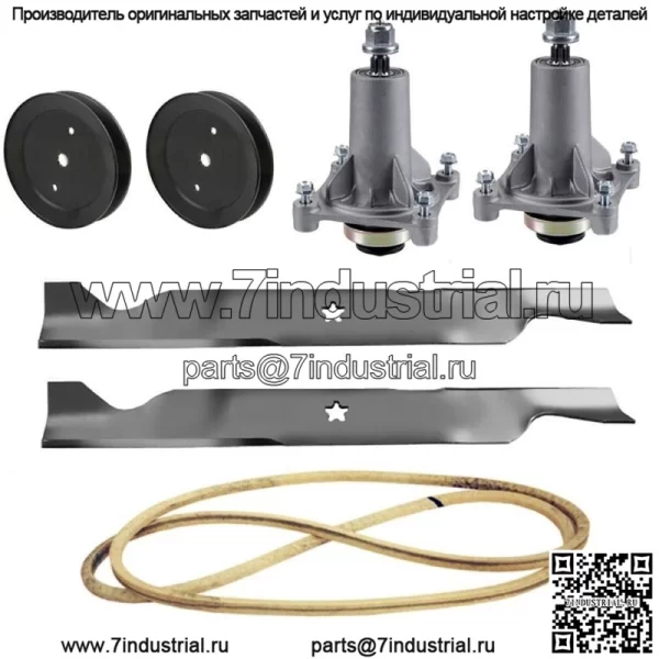 Комплект для восстановления деки 46 дюймов Craftsman 405143 195945 192870 405380 Подходит для Husqvarna Poulan