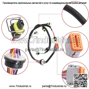 2225917 Жгут проводов топливной форсунки, новый, подходит для двигателя CAT Caterpillar C7