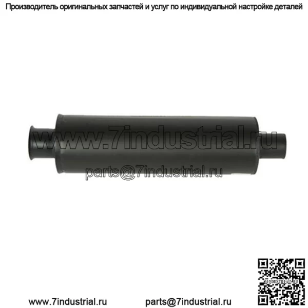 ГЛУШИТЕЛЬ Подходит для John Deere 3020, 4010, 4020.