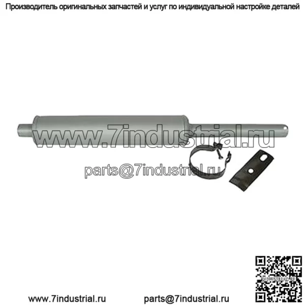 Глушитель подходит для Allis Chalmers D15 D12 D14 B CA D10 C 70233450