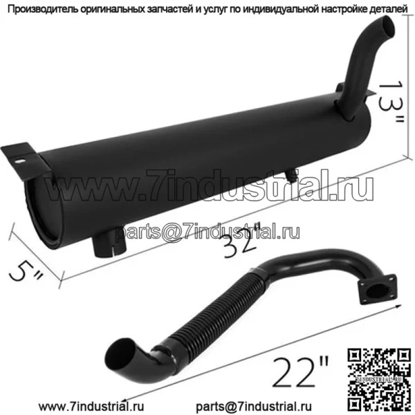 6701151 Глушитель и труба подходят для Bobcat 751 753 763 773 763, 753, 751