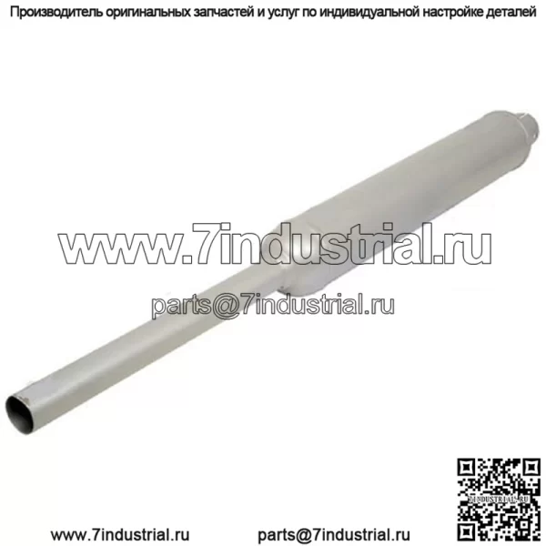 S.2983 Глушитель — вертикальный, подходит для Landini