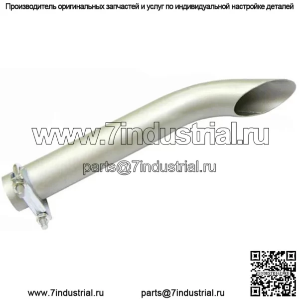 S.69187 Удлинительная трубка глушителя с зажимом Подходит для Yanmar