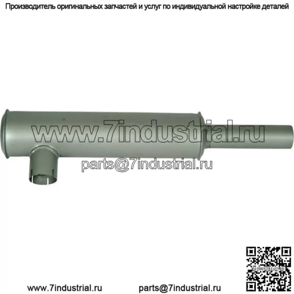 AM71124210 Глушитель