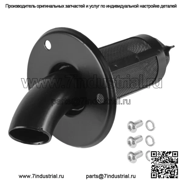 Искрогаситель на выходе трубы для Yamaha Rhino 660 YXR660F 4WD 2004-2007 (подходит: Yamaha Rhino 660)